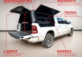 Кунг алюминиевый (3 двери) RAM RAMBOX 1500 (5 g.) 5'7" Bed